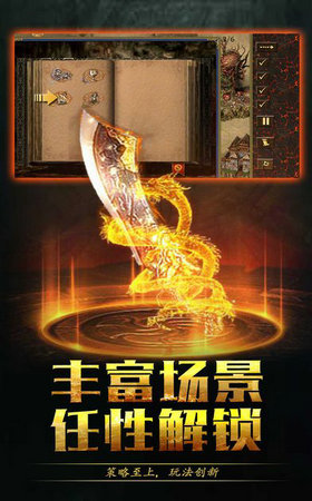 醉传世图2
