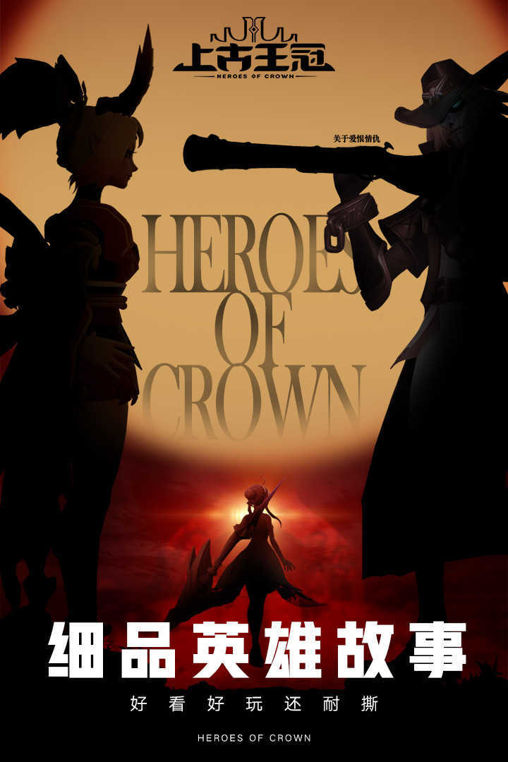 上古王冠九游版图2