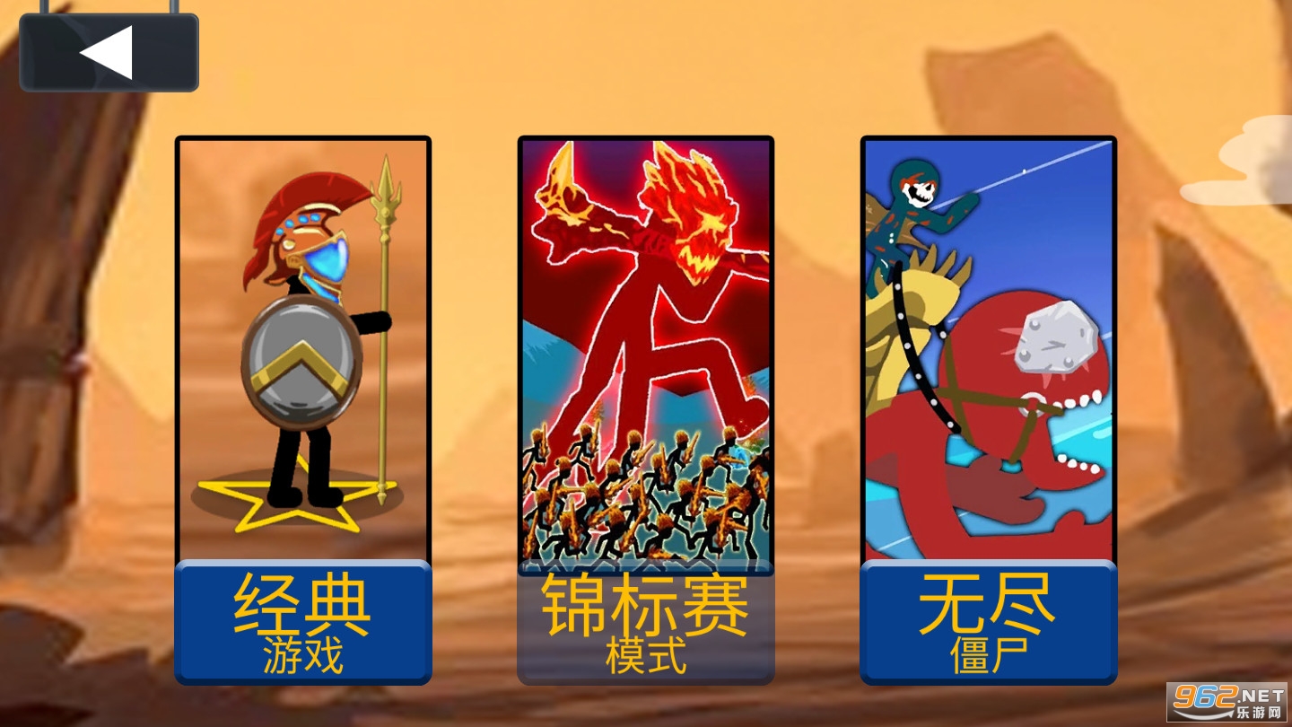 火柴人战争遗产3StickWar32022.1.2900图1