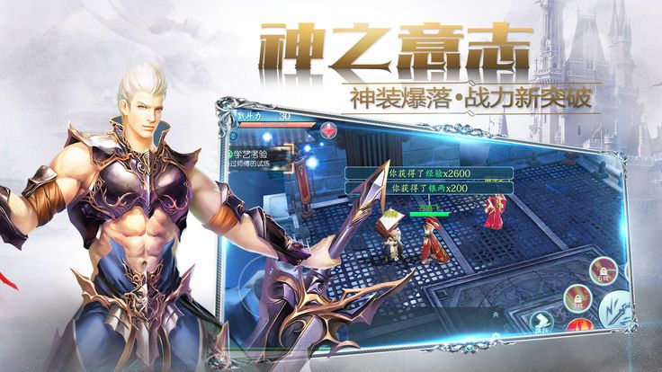 大天使之剑H5最新版图2
