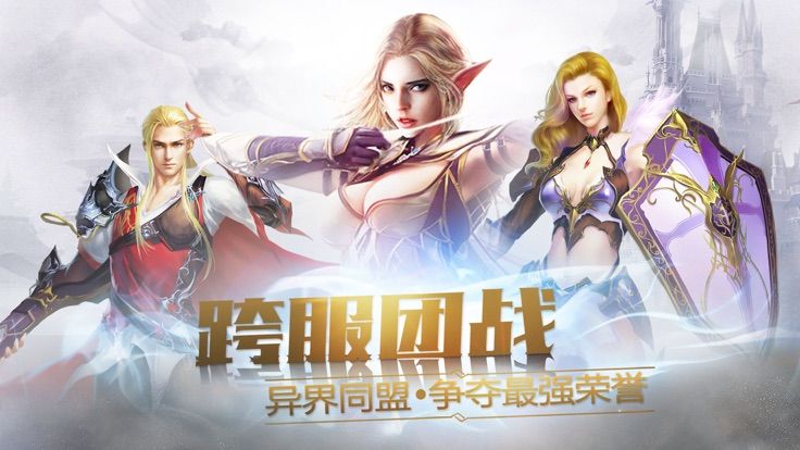 大天使之剑H5最新版图3