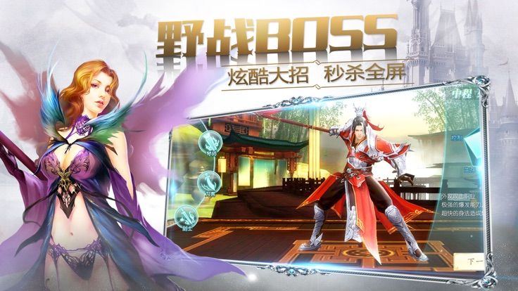 大天使之剑H5最新版图1
