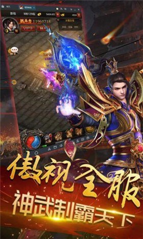 王者战神之龙城战歌图3