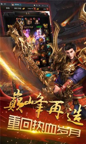 王者战神之龙城战歌图2