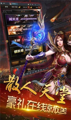 王者战神之龙城战歌图1