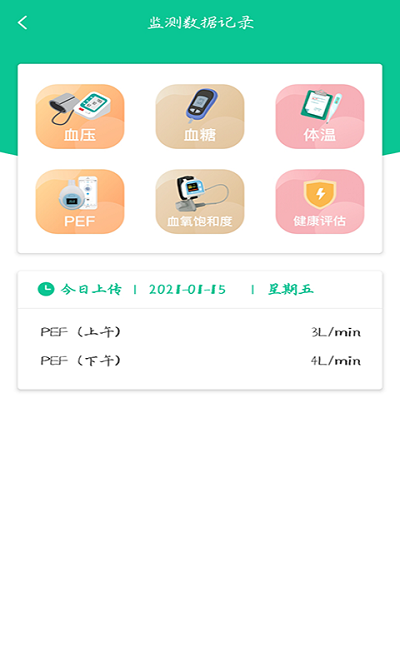 慢病用药管家图2