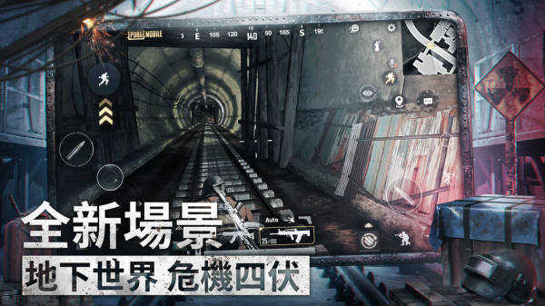 pubg地铁逃生正版图1