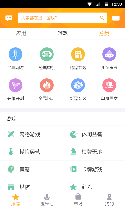 玉米助手图2