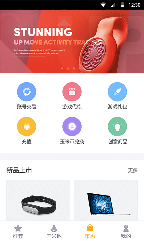 玉米助手图1