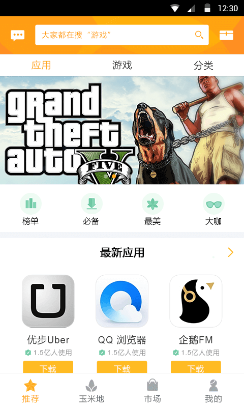 玉米助手图3