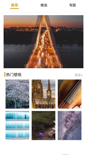 动态壁纸多多图3