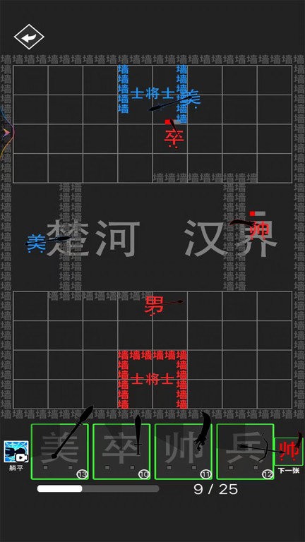 汉字大擂台游戏图4