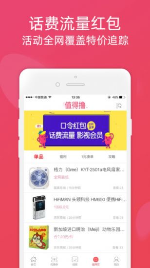 徽城速购图3
