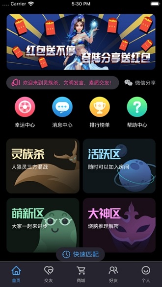 灵族杀图1