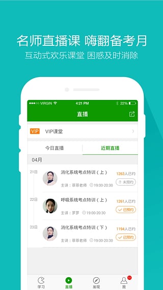 医学万题库手机版app截图3