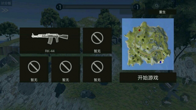 战地模拟器老版本