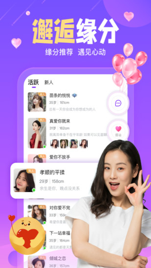陌伴app官方版最新版图3