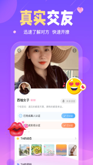 陌伴app官方版最新版图1