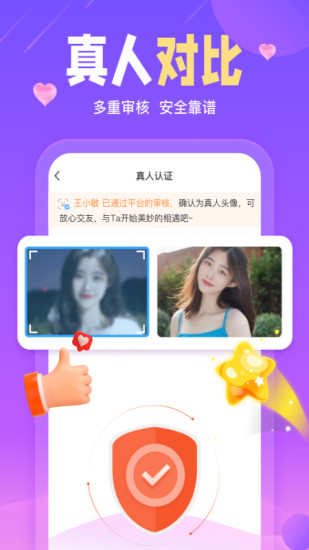 陌伴app官方版最新版图2