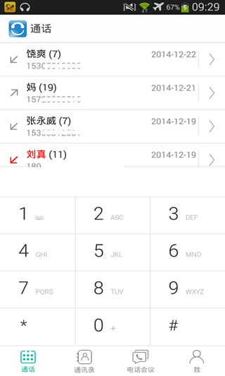 协同通信