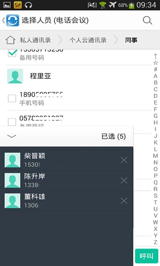 协同通信图2
