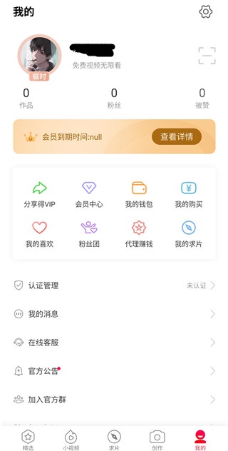 汤头条最新版截图2