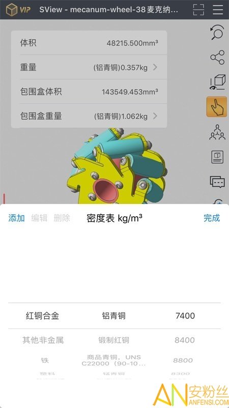 sview看图纸3d图5