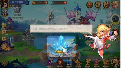 怪物学院BT版图4