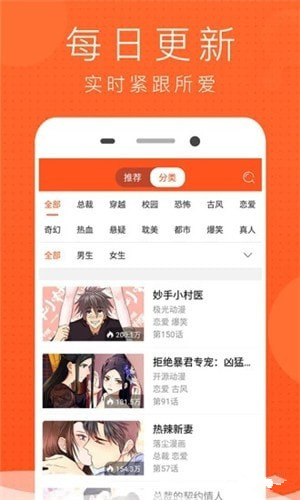 亲亲漫画网最新版图2