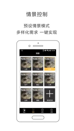iLightsIn图3