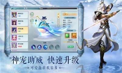 剑断乾坤图2