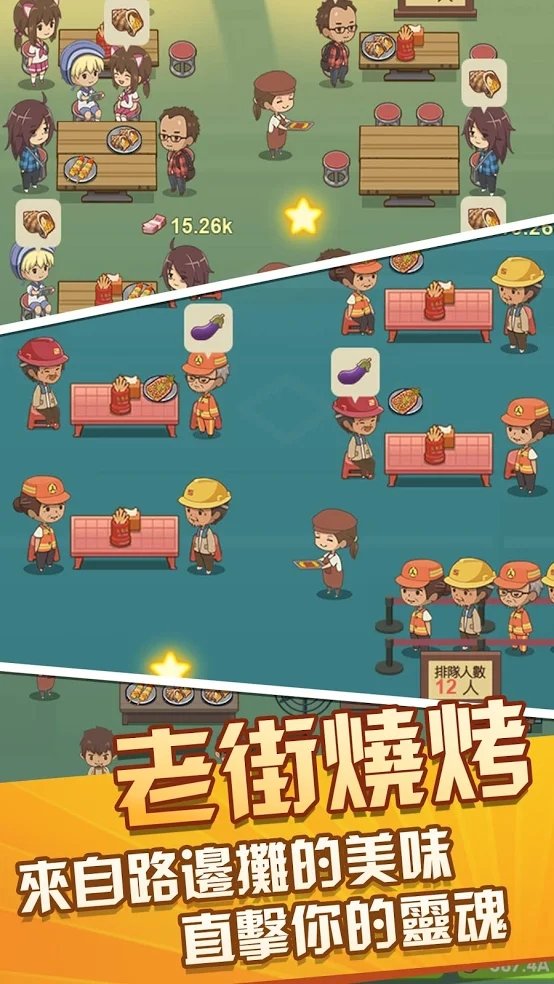 放置烧烤店无限钞票图2