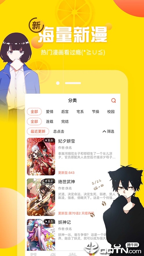 土豪漫画正版app图2