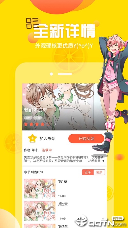 土豪漫画正版app图4
