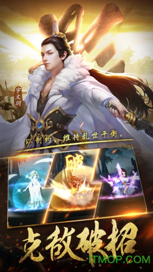 暗影剑客楚乔手游图2