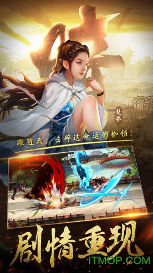 暗影剑客楚乔手游图3