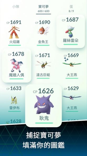 宝可梦走手游图15