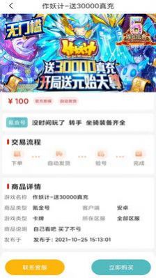 黑桃游戏图2