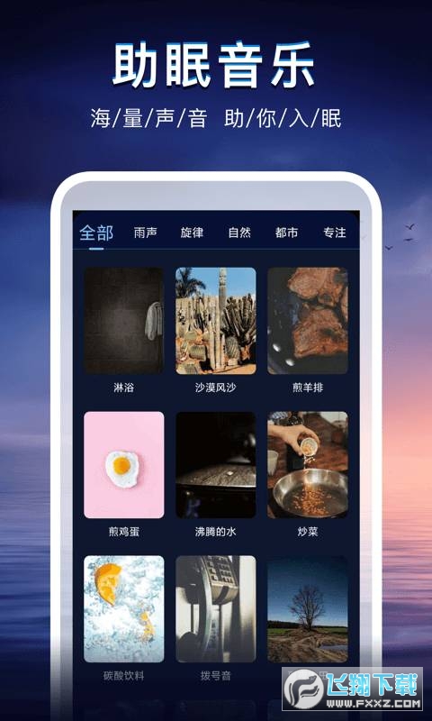 声海图3