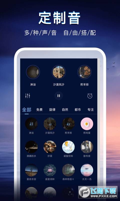 声海图2