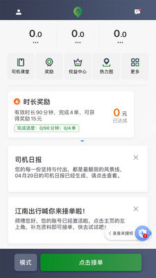 江南司机翔游版图4
