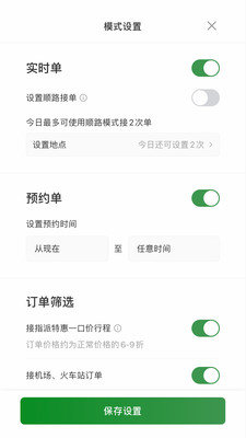 江南司机翔游版图5