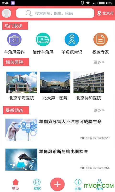 羊角风治疗图2