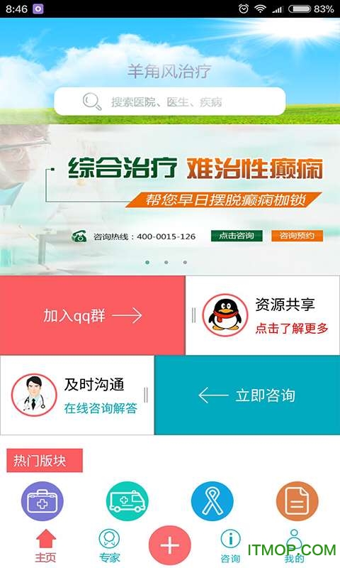 羊角风治疗图3