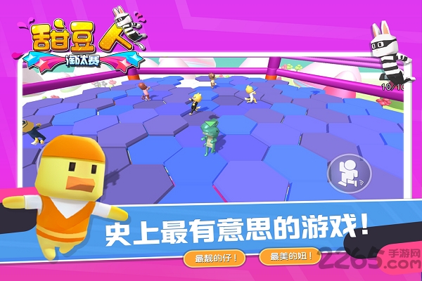 甜豆人淘汰赛