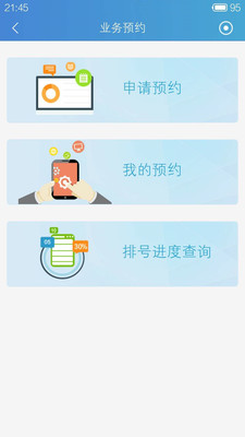 中国结算app图2
