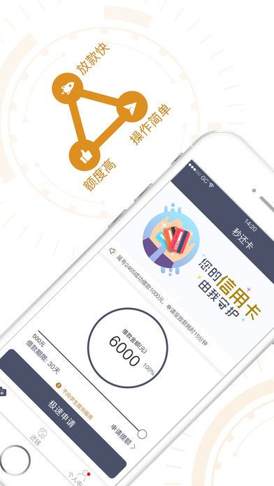 秒还卡图2