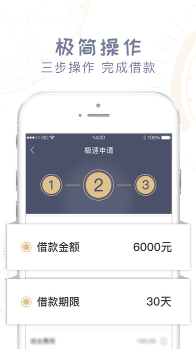 秒还卡图3