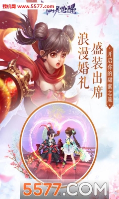 37仙灵觉醒官方版图4