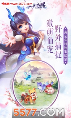 37仙灵觉醒官方版图5